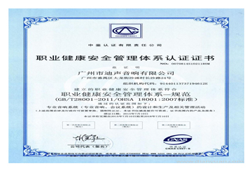 Certificate of occupational health and safety management system